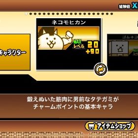 最強アカウント | にゃんこ大戦争のアカウントデータ、RMTの販売・買取一覧