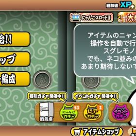 初期垢🔥全キャラを解放しました | にゃんこ大戦争のアカウントデータ、RMTの販売・買取一覧