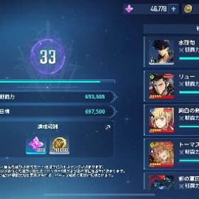 微進行垢 フリーレンコラボコンプ凸多め、魔法石46778個 | 俺アラ(俺だけレベルアップな件：ARISE)のアカウントデータ、RMTの販売・買取一覧