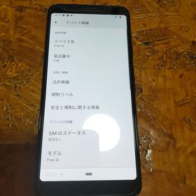 グーグルピクセル(Google Pixel)のGoogle pixcel 3a 中古本体(スマートフォン本体)