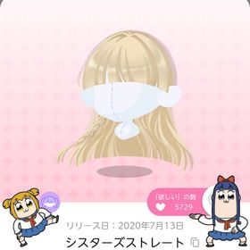 シスターズストレート | ポケコロツイン(ポケツイ)のアカウントデータ、RMTの販売・買取一覧