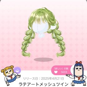 ラテアートメッシュツイン | ポケコロツイン(ポケツイ)のアカウントデータ、RMTの販売・買取一覧