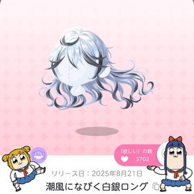 潮風になびく白銀ロング | ポケコロツイン(ポケツイ)のアカウントデータ、RMTの販売・買取一覧