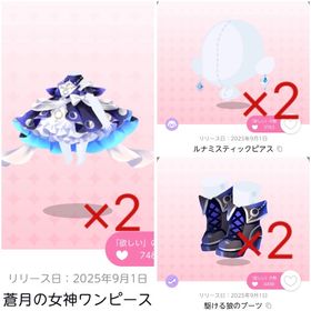 双子分 | ポケコロツイン(ポケツイ)のアカウントデータ、RMTの販売・買取一覧