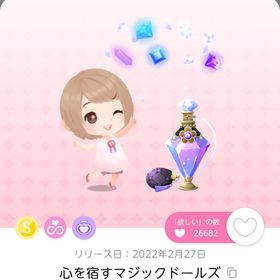 【11/22 23:59迄の出品】心を宿すマジックドールズ 1点 即購入⭕️ | ポケコロツイン(ポケツイ)のアカウントデータ、RMTの販売・買取一覧