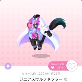 ジニアスウルフドクター | ポケコロツイン(ポケツイ)のアイテム、RMTの販売・買取一覧