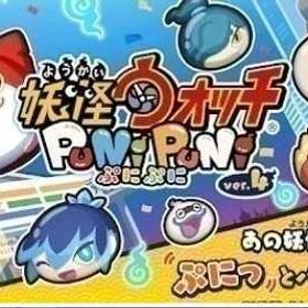 Yポイント12万+Yマネー12万+特ZZエラベールコイン1枚+10連コイン8-10枚 | 妖怪ウォッチ ぷにぷにのアカウントデータ、RMTの販売・買取一覧