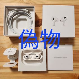 偽物 AirPods Pro セット(ヘッドフォン/イヤフォン)