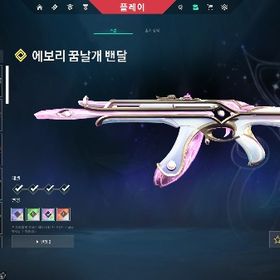 魔法少女やミストブルーム、ベータナイフあり | VALORANT(ヴァロラント)のアカウントデータ、RMTの販売・買取一覧