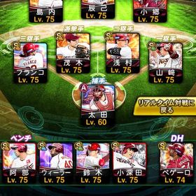 楽天純正‼️ | プロスピAのアカウントデータ、RMTの販売・買取一覧