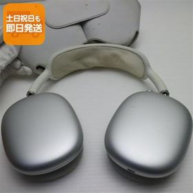 良品中古 AirPods Max シルバー 即日発送 イヤホン Apple あすつく 土日祝発送OK