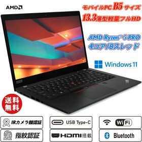 IRカメラ顔認証+指紋認証 ノートパソコン Lenovo ThinkPad X395 13.3型IPS液晶フルHD 薄型軽量 AMD Ryzen 5 PRO 3500U(4コア/8スレッド) NVMeSSD256GB メモリ8GB Type-C HDMI microSD Office Windows11 送料無料 中古パソコン