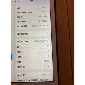 アップル(Apple)のiPad Air2 32G Wi-Fi Cellular本体 docomo(タブレット)