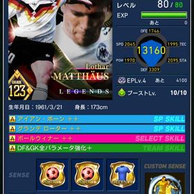 処分！投げ売り！最強マテウス ヴィエリ他カスタム多数 | eFootball ウイコレのアカウントデータ、RMTの販売・買取一覧