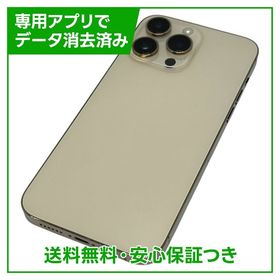 最終値下げ　iphone 14 pro max 256GB 画面端ヒビにつき特価 楽天市場】iPhone 14 Pro Max simフリー 端末本体のみ（機種変更は