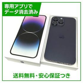 【バッテリー80%】iPhone 14ProMax 256GB ディープパープル SIMフリー