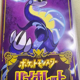 ポケットモンスター バイオレット ケース付き