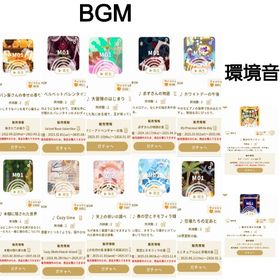 BGM+環境音 | リヴリーアイランドのアイテム、RMTの販売・買取一覧