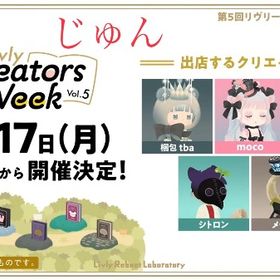 リヴクリ 代行 | リヴリーアイランドのアイテム、RMTの販売・買取一覧