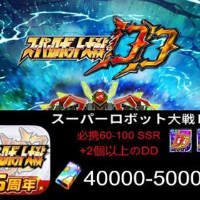 即対応 | スパロボDDのアカウントデータ、RMTの販売・買取一覧