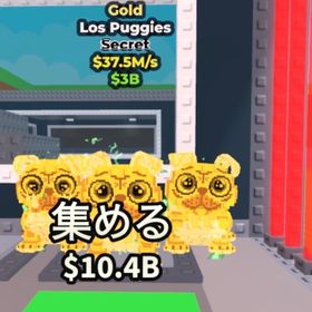 ロスパギゴールド | ロブロックス(ROBLOX)のアカウントデータ、RMTの販売・買取一覧