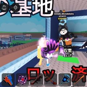 死神チャリ234m破格‼️ | ロブロックス(ROBLOX)のアカウントデータ、RMTの販売・買取一覧