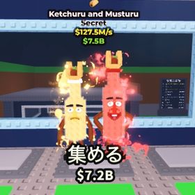 急ぎ‼️🔥破格🔥Ketchuru and Musturu127m‼️ | ロブロックス(ROBLOX)のアカウントデータ、RMTの販売・買取一覧