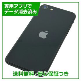 【バッテリー86%】iPhone SE（第2世代）64GB ブラック SIMフリー ソフトバンク版