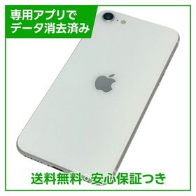 【バッテリー88%】iPhone SE（第2世代）64GB ホワイト SIMフリー ドコモ版