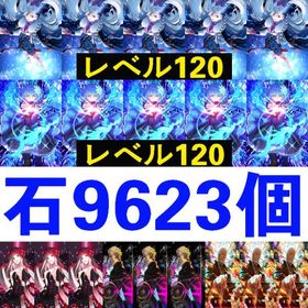 最大値9623個！！！材料が豊富である. | FGOのアカウントデータ、RMTの販売・買取一覧