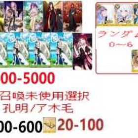 画像には | FGOのアカウントデータ、RMTの販売・買取一覧