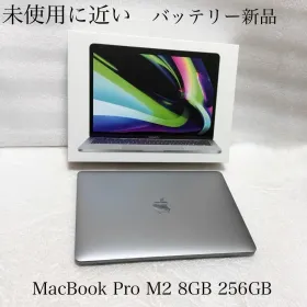 Apple MacBook Pro M2 2022 新品¥88,000 中古¥69,980 | 新品・中古の