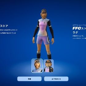 FFCストライカー スパークプラグ | フォートナイト(Fortnite)のアカウントデータ、RMTの販売・買取一覧