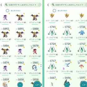 🔥良垢 色違い40体! 伝説幻115体! レイドパス160個 🔥 | ポケモンGOのアカウントデータ、RMTの販売・買取一覧