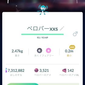 ✨色サイズベロバー✨ | ポケモンGOのアカウントデータ、RMTの販売・買取一覧