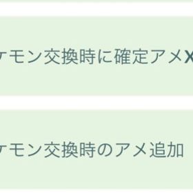 トレード時XL飴確定 | ポケモンGOの代行、RMTの販売・買取一覧