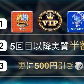 🎲VIP🎲3億チップ | 東京カジノプロジェクトのアカウントデータ、RMTの販売・買取一覧