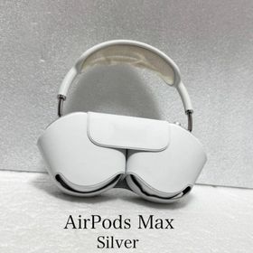 アップル(Apple)のAirPods Max シルバー MGYJ3J/A(ヘッドフォン/イヤフォン)