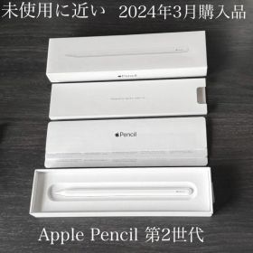 未使用に近い 2024年3月購入品 付属品 Apple Pencil 第2世代