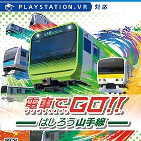 電車でGO! ! はしろう山手線 - PS4