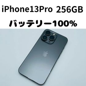 【格安美品】iPhone 13Pro 256GB simフリー本体 280