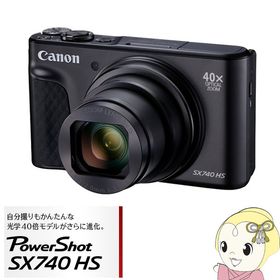 在庫あり Canonキヤノン コンパクトデジタルカメラ PowerShot SX740 HS [ブラック]