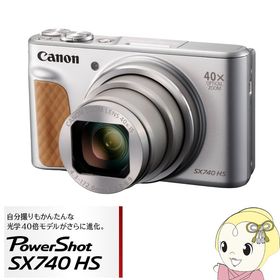 Canonキヤノン コンパクトデジタルカメラ PowerShot SX740 HS [シルバー]