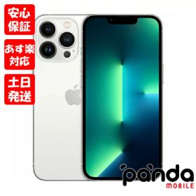 iPhone 13 Pro 新品 45,000円 | ネット最安値の価格比較 プライスランク