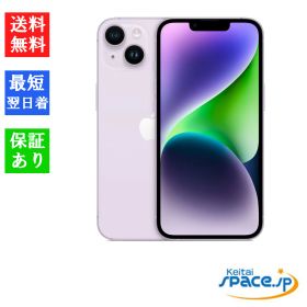 【最大2000円クーポン】「新品 未開封品 」SIMフリー iPhone14 256GB Purple パープル ※赤ロム保証 [メーカー保証付き][JAN:4549995362145][MPW93J/A][14-256gb-purple-0]