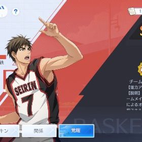 EXキャラコンプ！PG.SG.C大体いけます！ | 黒バスSR(黒子のバスケStreet Rivals)のアカウントデータ、RMTの販売・買取一覧