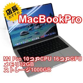 アップル(Apple)の美品 32GB 1TB MacBook Pro 14 M1Pro (動作確認済)(ノートPC)