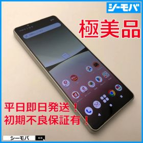 5223スマホ Xperia 5 IV SO-54C SIMフリーホワイト超美品