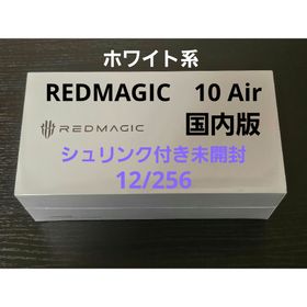 REDMAGIC REDMAGIC 10 AIR 256GB HAILSTON(スマートフォン本体)