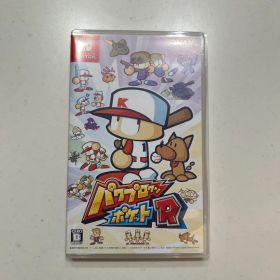 パワプロクンポケットR